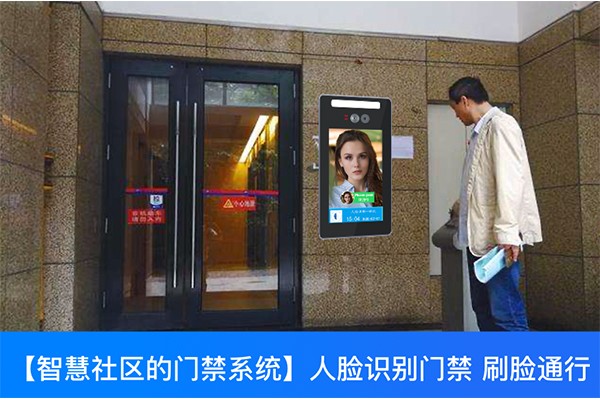 门禁人脸识别系统(门禁人脸识别安全吗)
